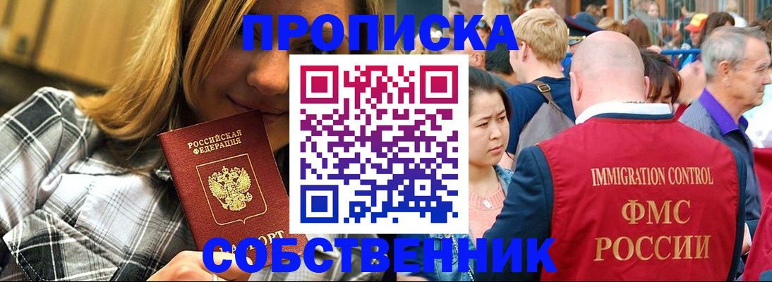 временная регистрация законно в Каспийске