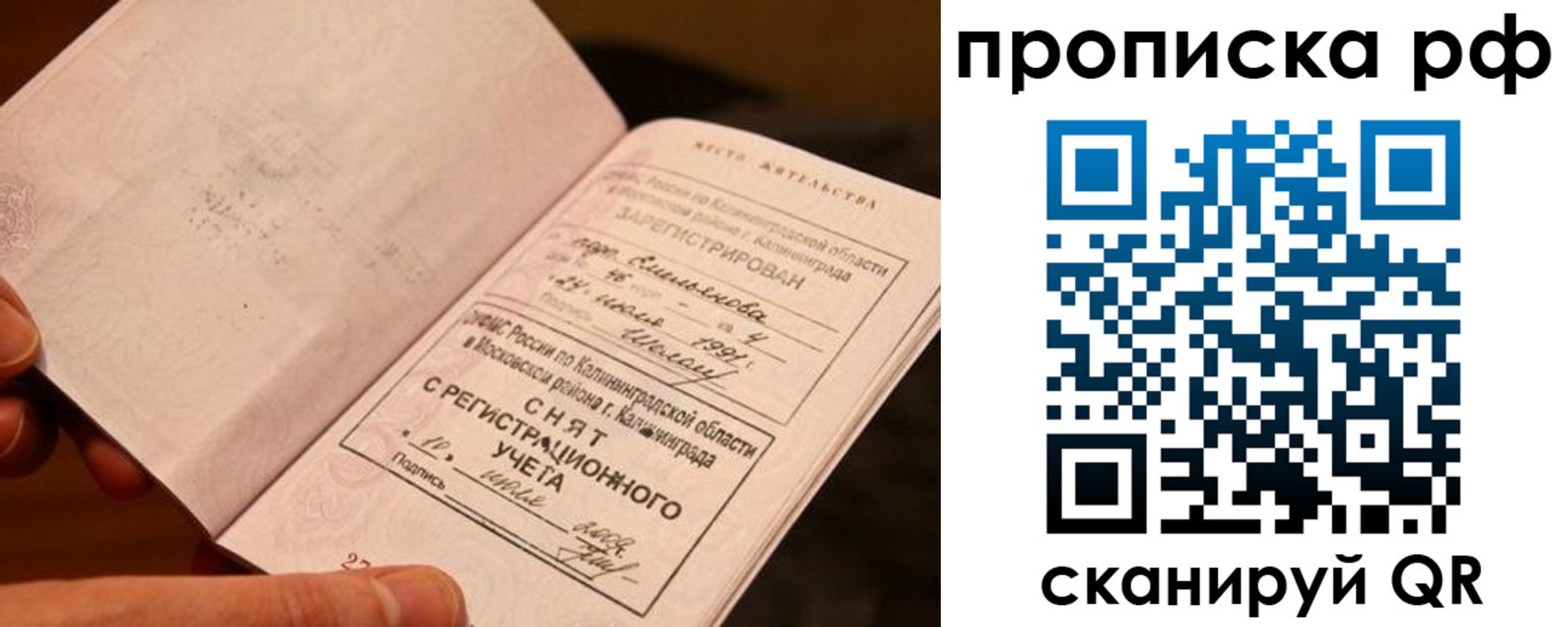 временная регистрация для всех в Каспийске