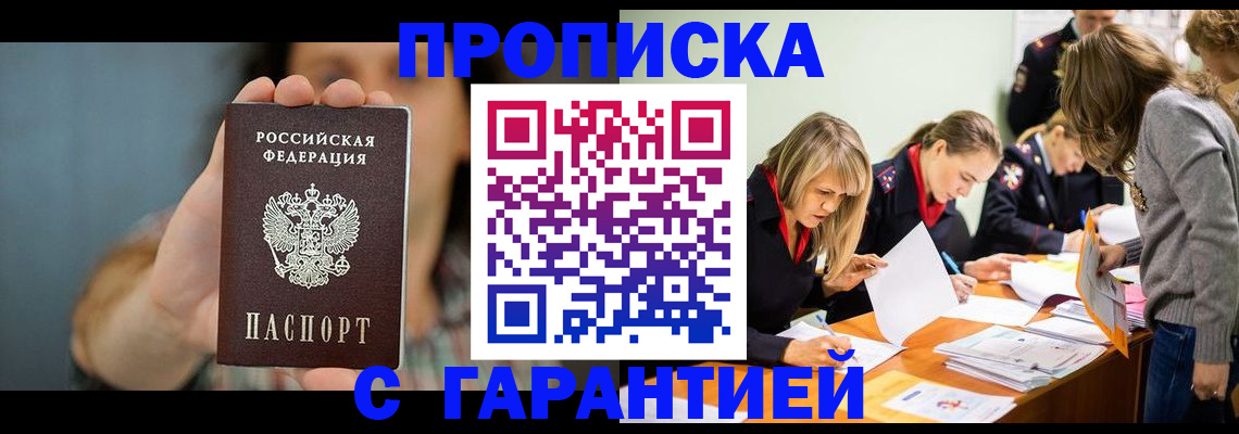 прописка для военкомата в Каспийске
