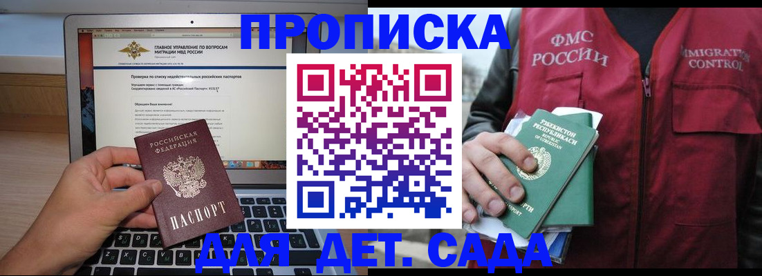 временная регистрация законно в Каспийске