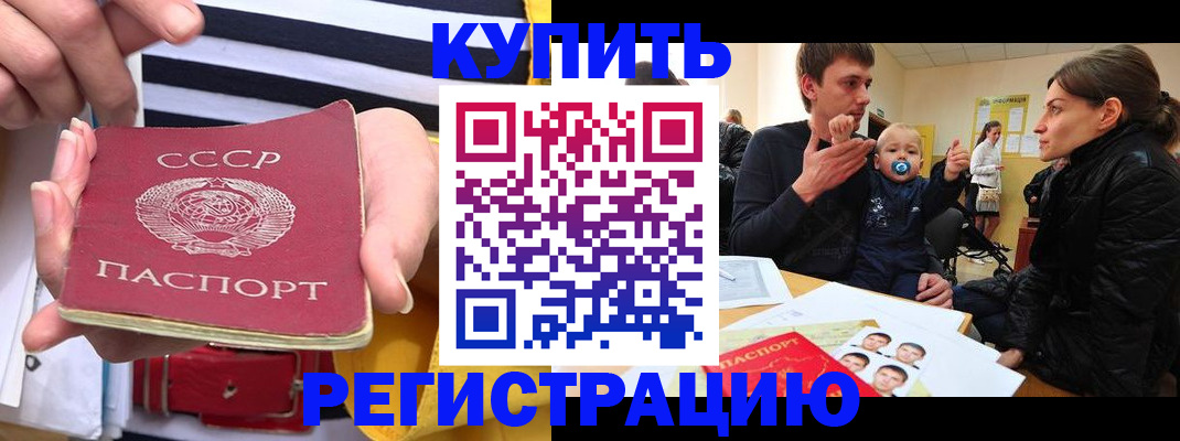 временная регистрация недорого в Каспийске