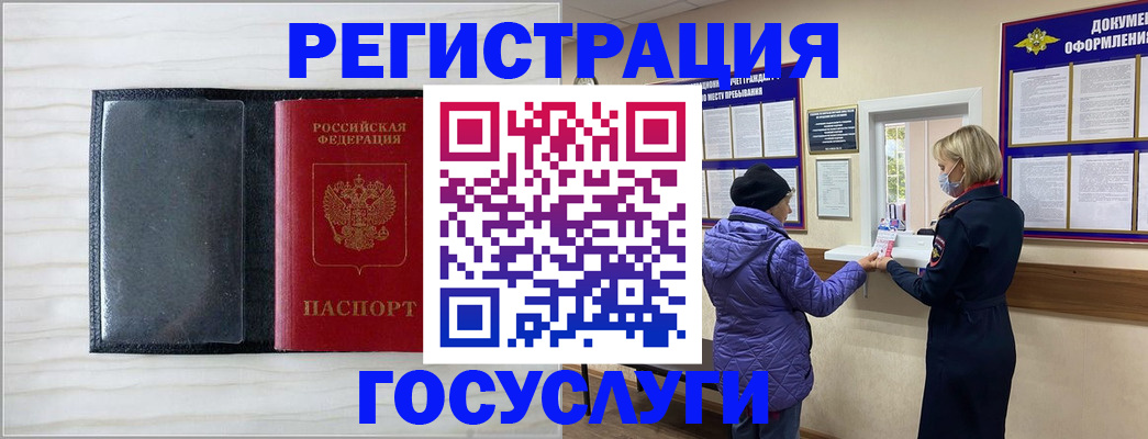 временная регистрация надежно в Каспийске