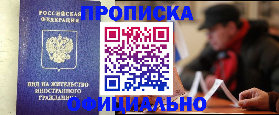 регистрация в Каспийске