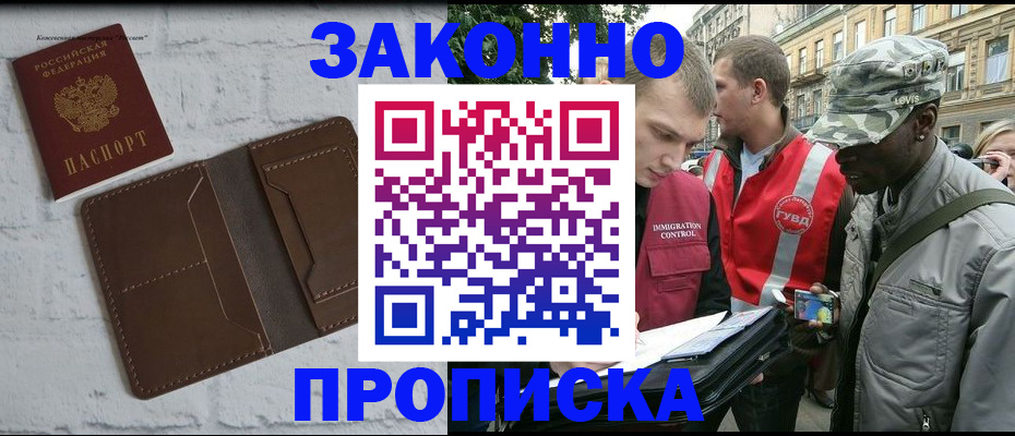 прописка для школы в Каспийске