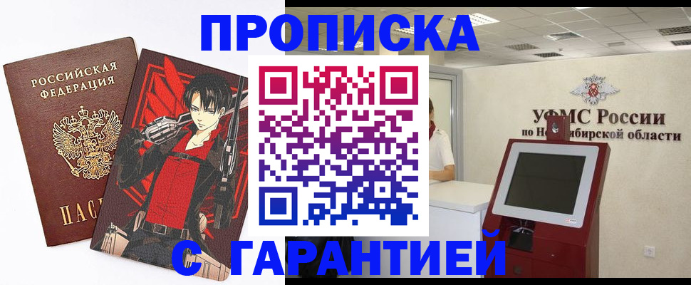 прописка паспорт в Каспийске