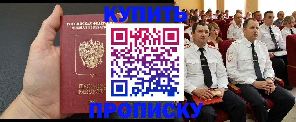 временная регистрация поиск в Каспийске