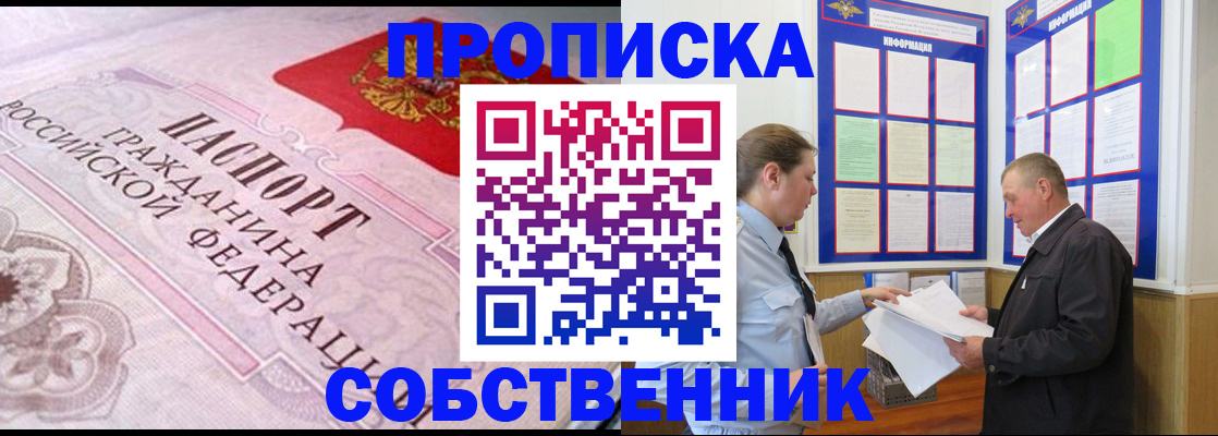 временная регистрация в квартире в Каспийске