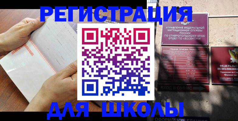 прописка от собственника в Каспийске