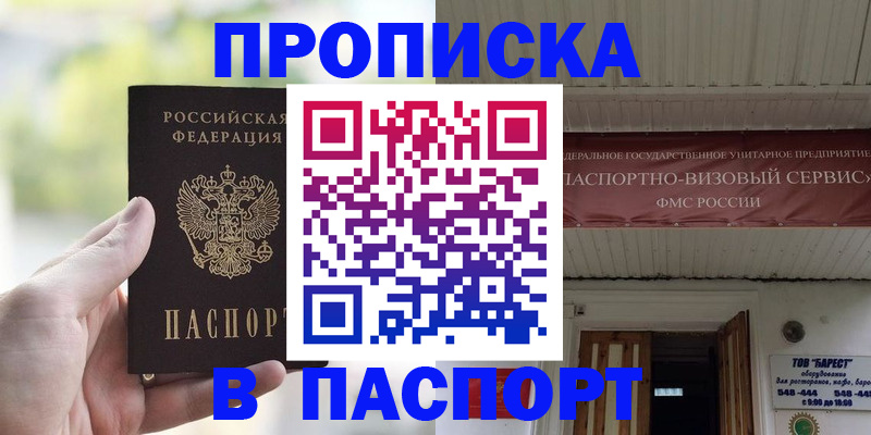 пропишу в квартире в Каспийске