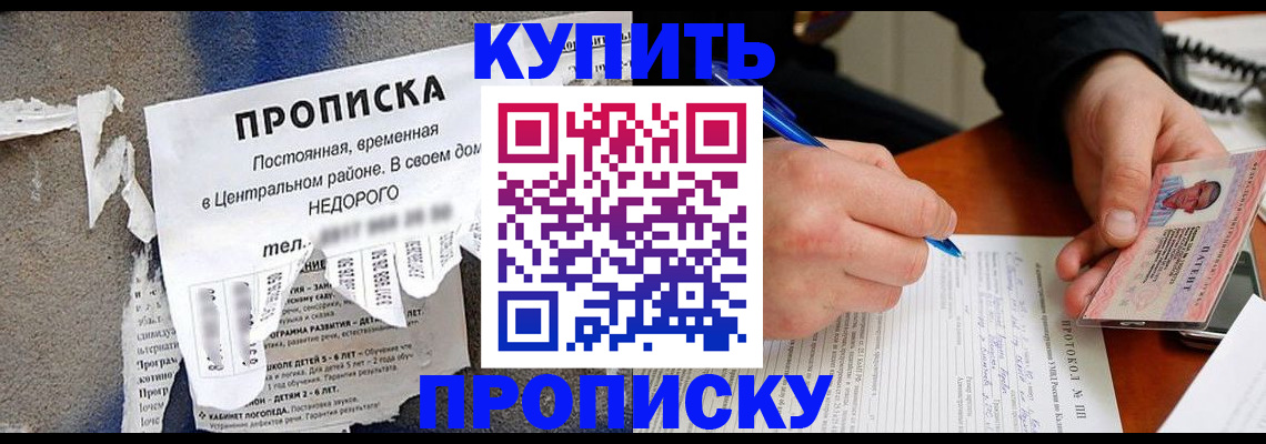 прописка паспорт в Каспийске