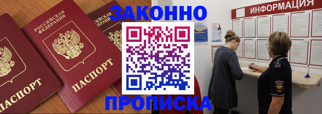 временная регистрация для школы в Каспийске